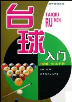 Jiuyou Sports-台球运动的公益推广：助力青少年成长的简单介绍