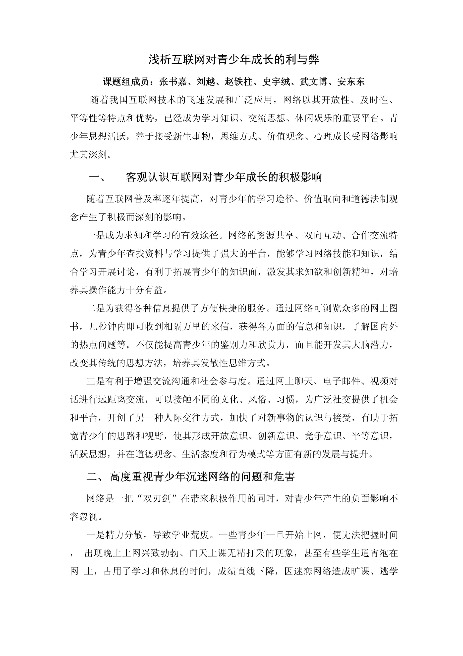 台球运动的公益推广:助力青少年成长的简单介绍 台球运动的公益推广:助力青少年成长的简单介绍