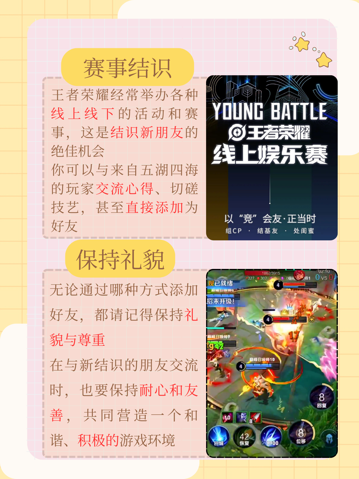 九游娱乐-王者荣耀赛事中的观众互动：如何提升观赛体验的简单介绍