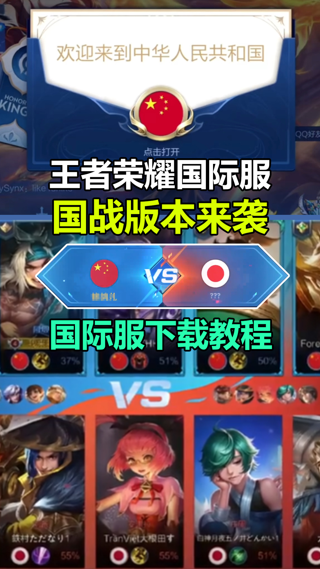 王者荣耀赛事中的观众互动：如何提升观赛体验的简单介绍